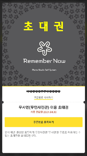 쿠폰.gif