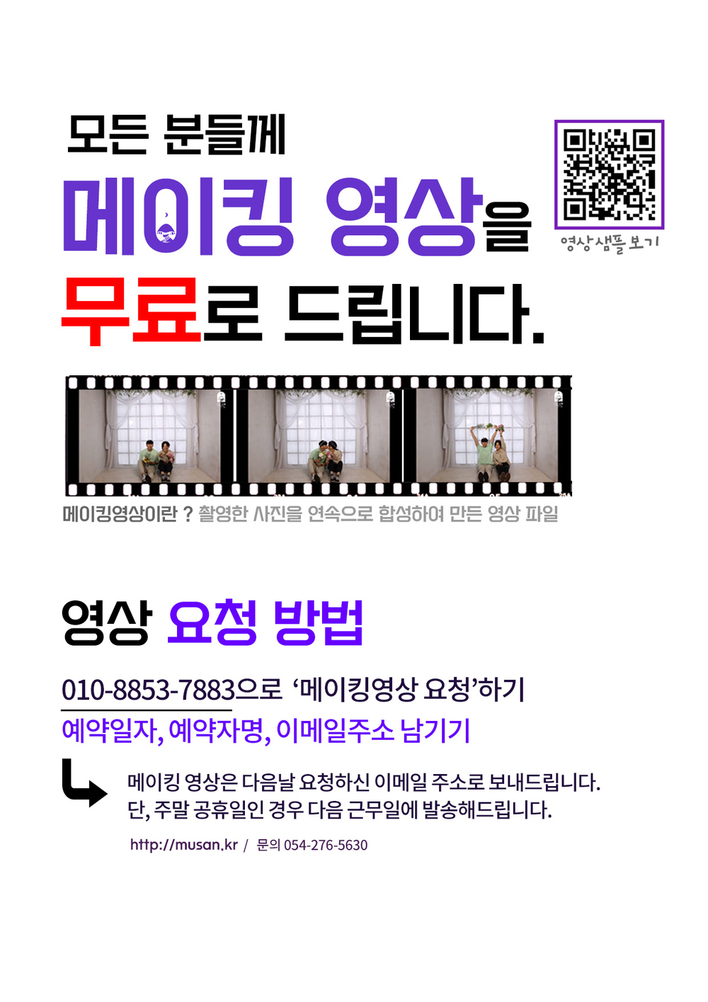 메이킹영상받는방법1215.jpg