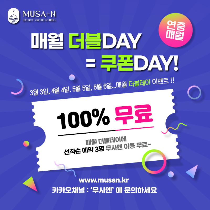 더블데이.jpg