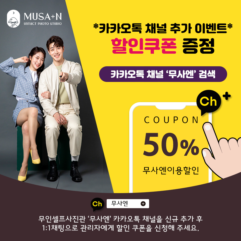 카카오채널_신규_800.jpg