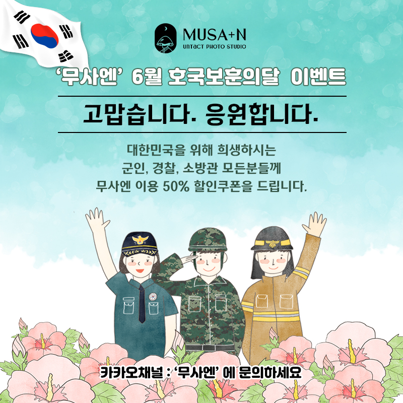 6월-호국보훈.jpg