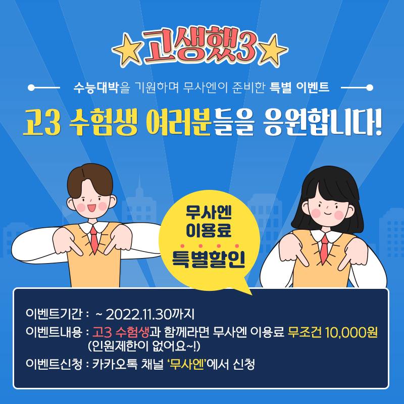 수고했삼_800.jpg